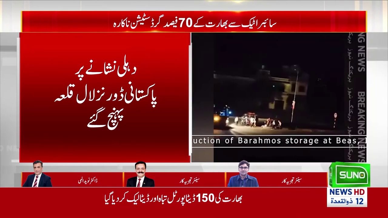 Pakistan _s attack  Delhi #breaking news#geo#headline