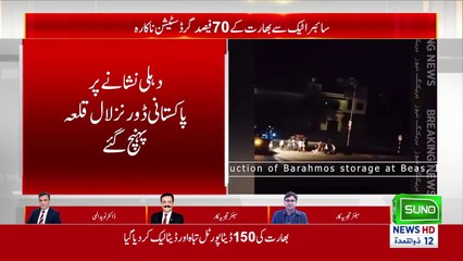 Pakistan _s attack  Delhi #breaking news#geo#headline