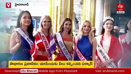 నేటి నుంచి మిస్​ వరల్డ్​ పోటీలు - గచ్చిబౌలి స్టేడ