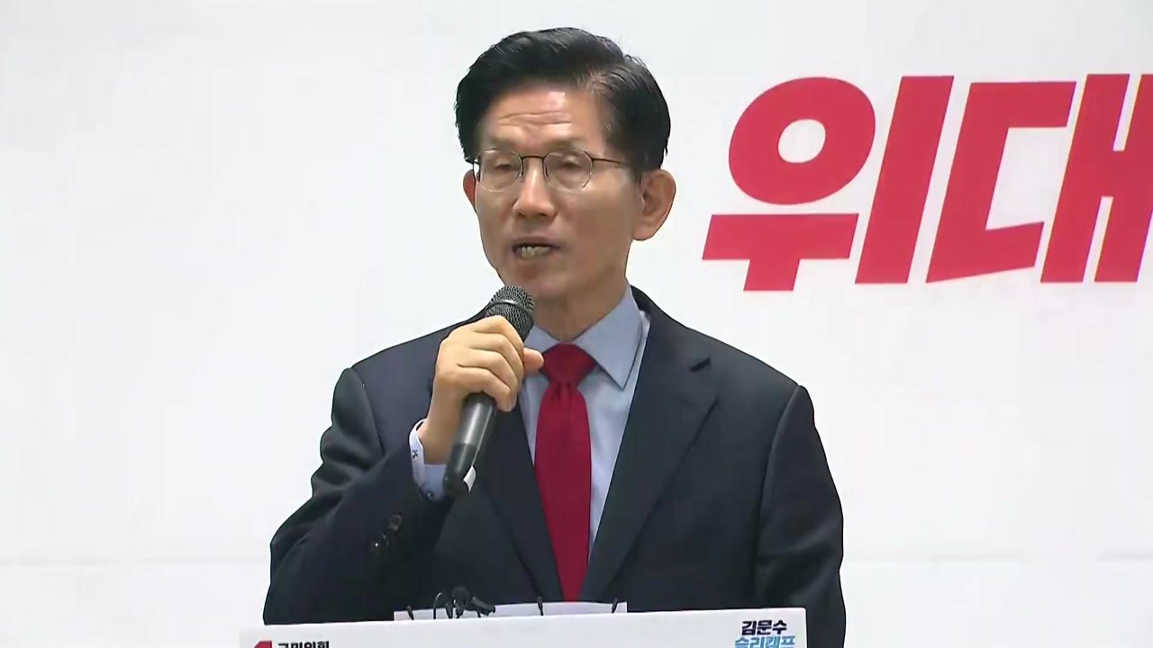 김문수 "야밤의 정치 쿠데타...법적·정치적 조치 착수" / YTN
