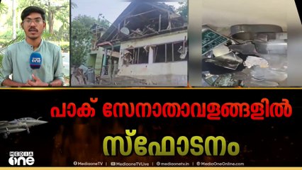 പാകിസ്താന്റെ 3 എയർബേസുകൾ ആക്രമിച്ച് ഇന്ത്യ; സേനയുടെ വാർത്താസമ്മേളനം രാവിലെ 10.30ന്‌