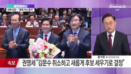 초유의 대선후보 교체?…김문수 취소·한덕수 재선출 돌입