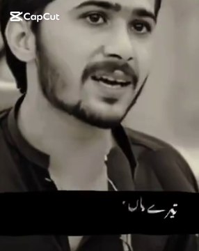 تیرے ماں باپ کی ہو عمر دراز