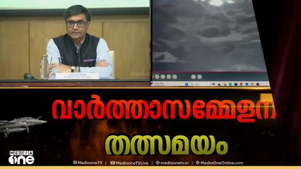 'വ്യോമതാവളങ്ങൾ ആക്രമിച്ചെന്നത് പാക് നുണ; ഇന്ത്യയുടെ പവർഗ്രിഡുകളും വ്യോമതാവളങ്ങളും സുരക്ഷിതം'