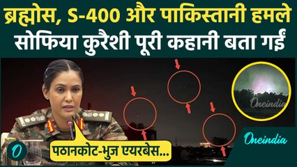 India Pakistan War: पाकिस्तान से Drone हमलों पर Sofia Qureshi ने उठाया पर्दा | MEA | वनइंडिया हिंदी