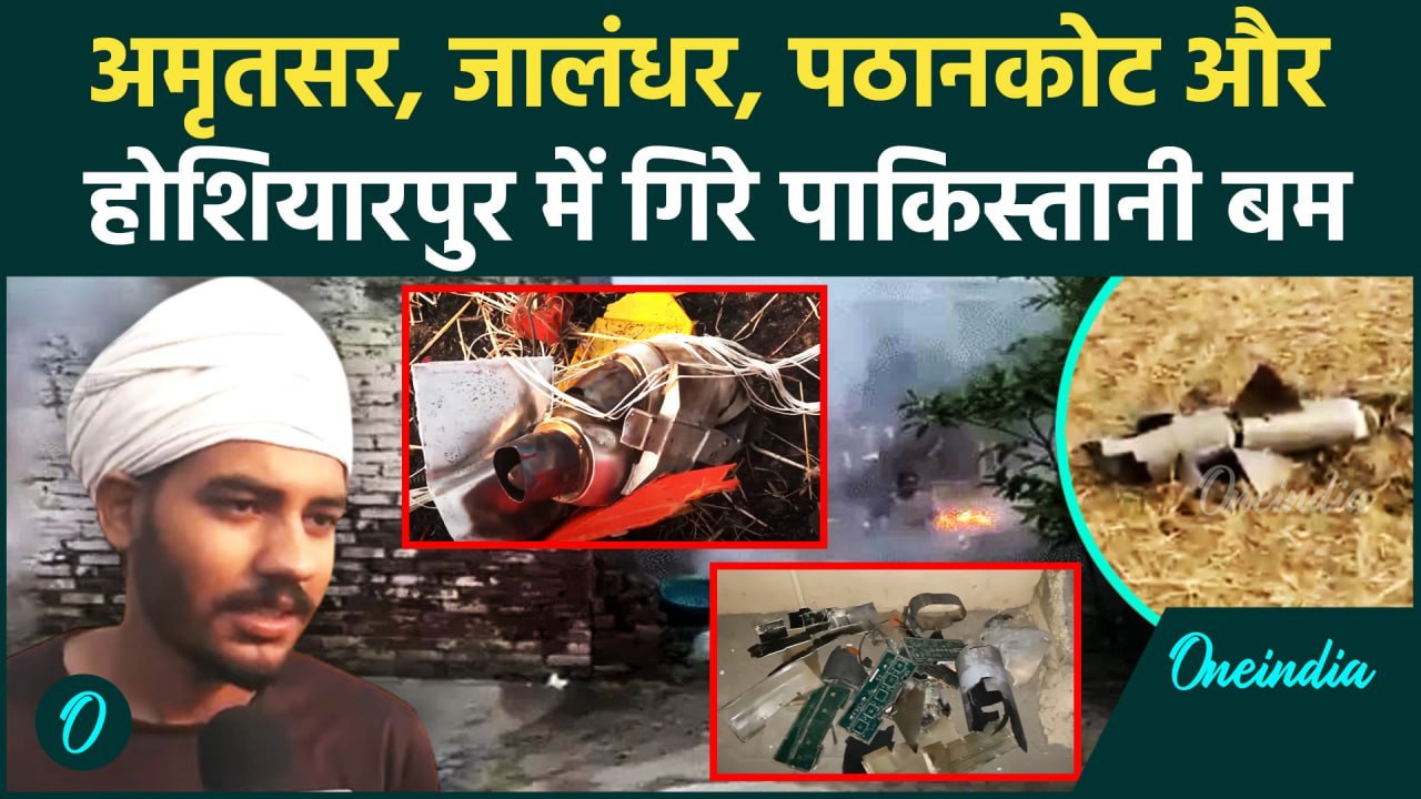 India Pakistan Missile Attack: पाकिस्तान का Jalandhar, Amritsar, Pathankot में हमला | वनइंडिया हिंदी