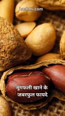 Amazing benefits of eating peanuts