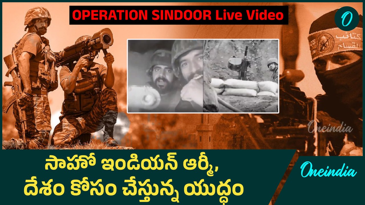 OPERATION SINDOOR - Indian Army Pulverizes Terrorist Launchpads | Oneindia Telugu