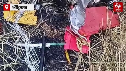 ਇਨ੍ਹਾਂ ਪਿੰਡਾਂ 'ਚ ਡਿੱਗਿਆ ਡਰੋਨ ਅਤੇ ਮਿਜ਼ਾਇਲਾਂ ਦਾ ਮਲਬਾ, ਧਮਾਕੇ ਤੋਂ ਬਾਅਦ ਮਚੀ ਹਫੜਾ-ਦਫੜੀ