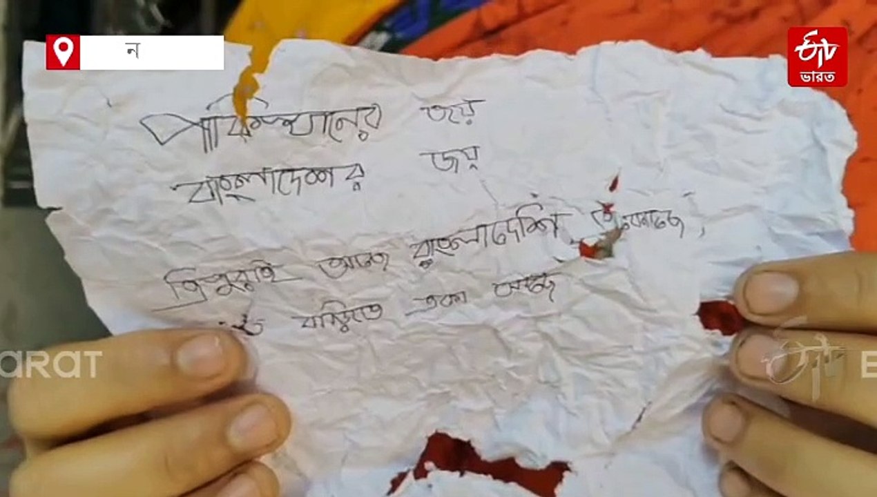 'পাকিস্তানের জয়, বাংলাদেশের জয়' ! বিএসএফ জওয়...