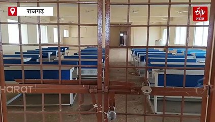 राजगढ़ के व्यावसायिक कॉलेज में कागजों में एडमिशन, ऑफिस-ऑफिस खेल रहे अधिकारी!