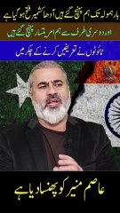 phansa dia  #pti #imrankhan #imranriazkhan #mansooralikhan #fypシ゚viral #pmln #dchowk