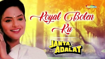 Koyal Bolen KuKu / Janta Ki Adalat (1994) / Kavita Krishnamurthy