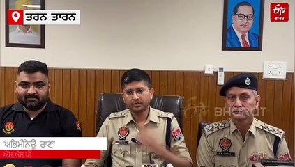 ਤਰਨ ਤਾਰਨ ਪੁਲਿਸ ਨੇ 5 ਕਿਲੋ ਹੈਰੋਇਨ, ਸੱਤ ਪਿਸਤੌਲਾਂ ਤੇ ਲੱਖਾਂ ਦੀ ਡਰੱਗ ਮਨੀ ਸਮੇਤ ਦੋ ਕੀਤੇ ਕਾਬੂ