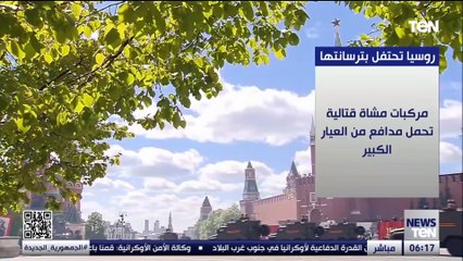 روسيا تحتفل بترسانتها الحديثة في الذكرى الثمانين لعيد النصر