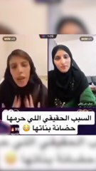 لقاء نورة الدوسري ببناتها.. تقطع القلب