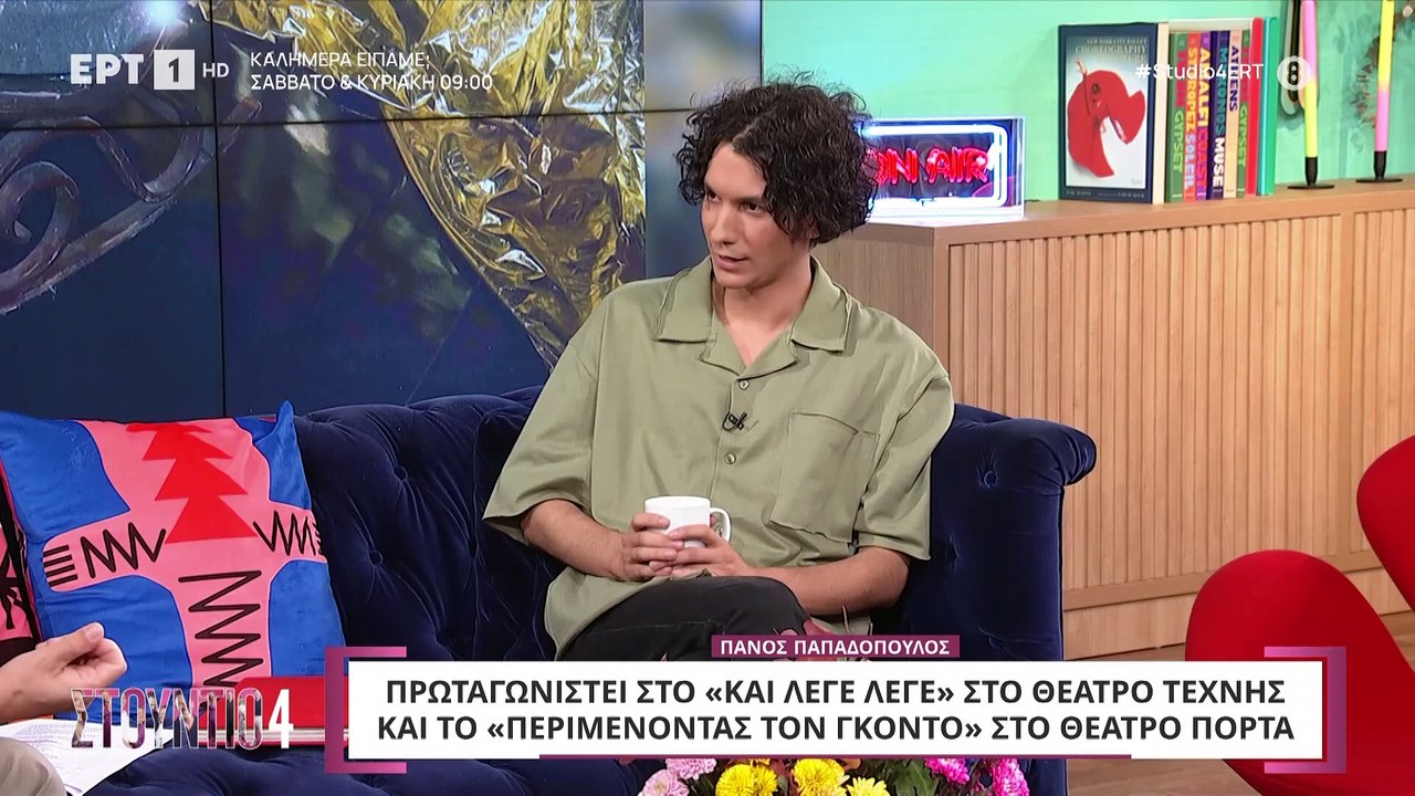 Πάνος Παπαδόπουλος