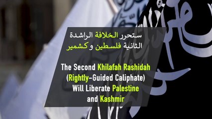 ستحرر الخلافة الراشدة الثانية فلسطين و كشمير