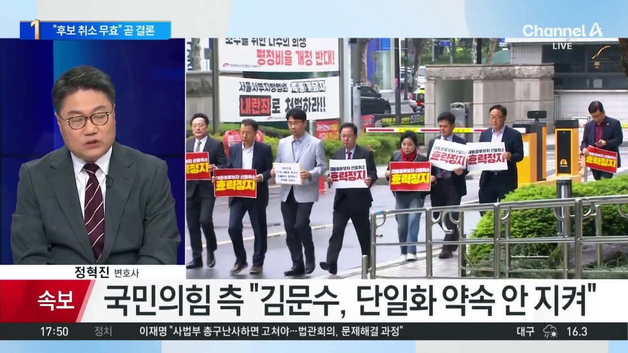 김문수 “후보 취소 무효” 가처분 신청 곧 결론