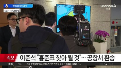 민주당 “李 암살테러 경계”…대응TF 구성·제보센터 운영