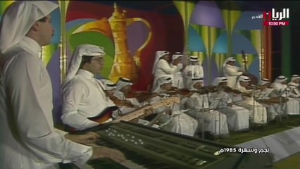أبوبكر سالم برنامج نجم وسهرة 1985
