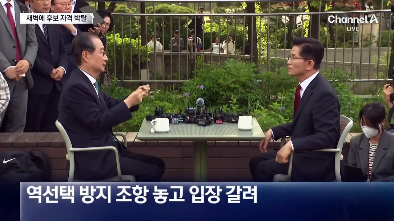 단일화 무산에…국민의힘, 김문수 대선후보 자격 취소