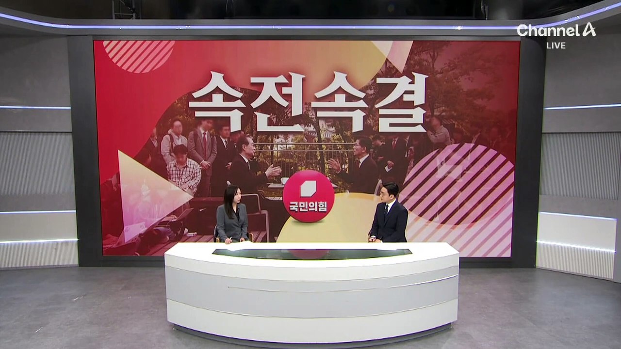 [아는기자]속전속결 후보 교체…밤사이 무슨 일이?