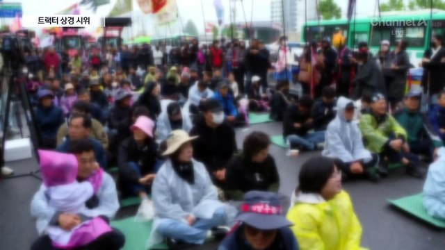 전농, 트랙터 상경 집회…석수역 일대 교통 혼잡