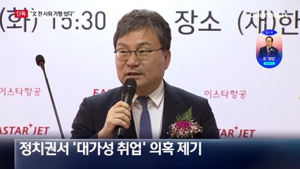 [단독]검찰 “文 전 사위, 가명 ‘제임스’ 사용”