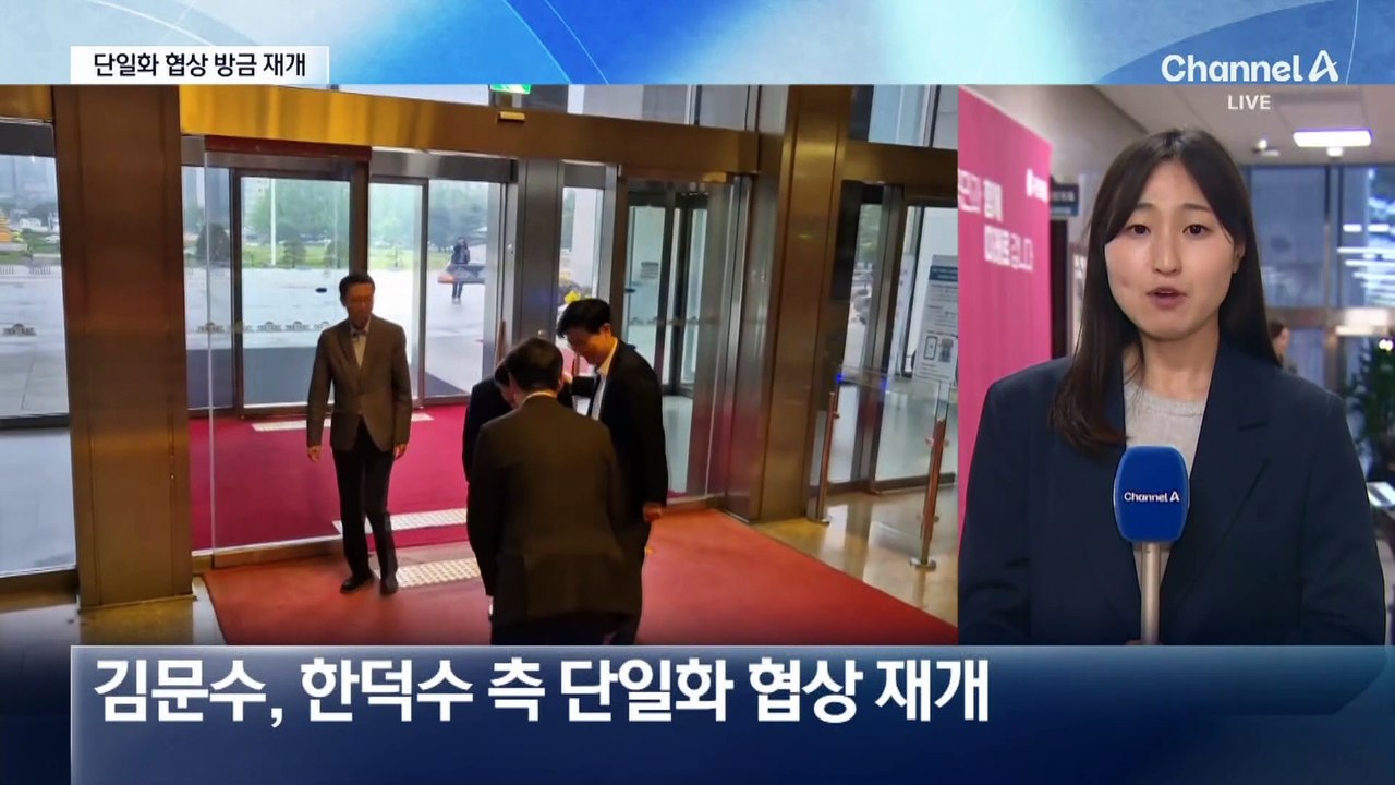 김문수-한덕수 측, 막판 단일화 협상 재개