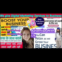 Business Advertisement|| Types of Marketing|| How to Grow