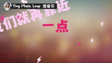 Yi Dian 一点 【动态歌词Lyrics】 Lil Ghost小鬼 & 王睿卓 【我们就再靠近一点多好的一页 故事里新的起点】