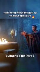 लड़की को जादू मिला तो उसने अकेले एक नया साम्राज्य खड़ा कर दिया🥵