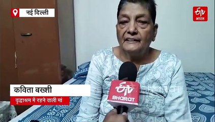 मदर्स डे स्पेशल: वृद्धाश्रम में रह रहीं ये माताएं, पर बच्चों के लिए कम नहीं हुई मोह-ममता