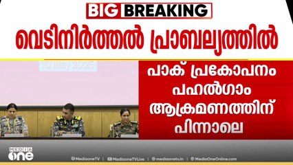 വെടിനിർത്തൽ പാകിസ്താനുമായി നേരിട്ട് നടത്തിയ ചർച്ചയിലെന്ന് ഇന്ത്യ