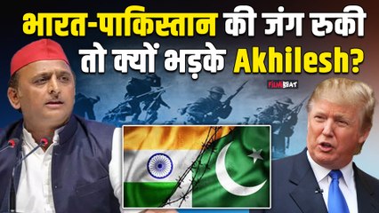 India-Pak War : युद्धविराम के बाद सपा का फूटा गुस्सा! India-Pak मसले में Trump की दखलअंदाजी नहीं!