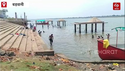 बड़वानी के राजघाट पर खतरा, छत्रियों के पास स्नान करना पड़ सकता है भारी