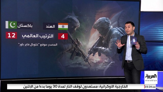 بين الهند وباكستان.. لمن تميل كفة القدرات العسكرية؟