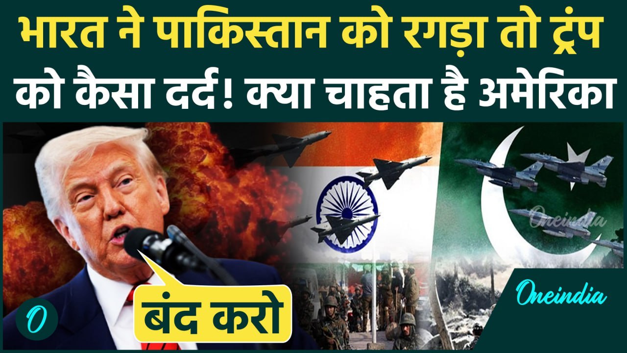India Pakistan Ceasefire कैसे हुआ, Donald Trump ने पाकिस्तान का साथ दिया ? क्यों माने मोदी Amit Shah