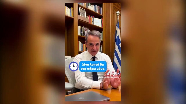 Αξιολόγηση δημόσιων φορέων: Τι απαντούν οι πολίτες της Λαμίας για την πλατφόρμα