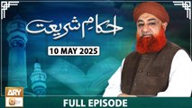 Ahkam e Shariat - Mufti Muhammad Akmal - Solution of Problems - 10 May 2025 - ARY Qtv