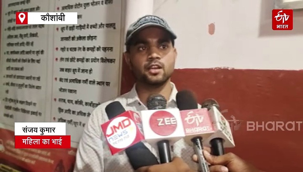 कौशांबी के प्रसव के बाद महिला की मौत; मेडिकल कॉलेज में डाॅक्टरों पर लापरवाही लगाकर परिजनों ने किया हंगामा, सड़क किया जाम