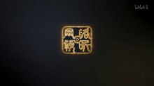 第121话 - 星海飞驰45