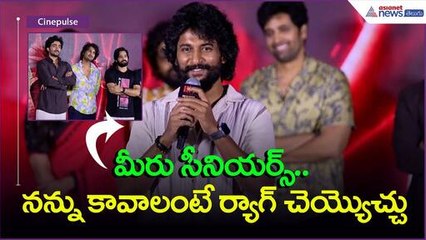 Nani Speech | HIT3 | మీరు సీనియర్స్ కావాలంటే నన్ను ర్యాగ్ చెయ్యొచ్చు.. | Asianet News Telugu