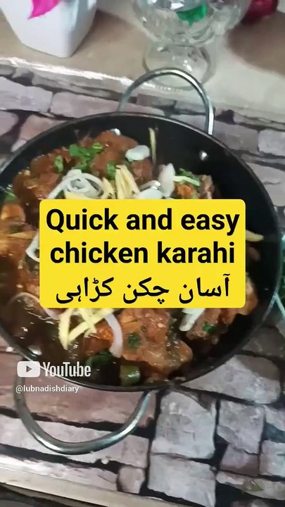 15 minute mai chicken karahi_زبردست چکن کڑاہی صرف ۱۵ منٹ میں