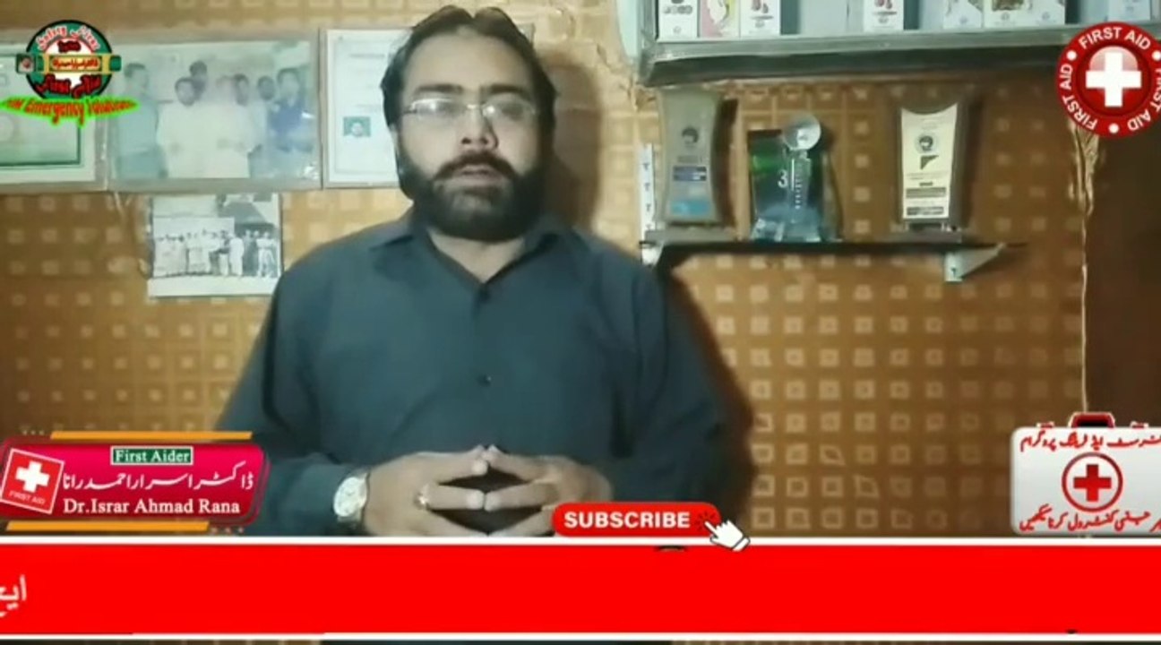 Nind ki Goli ka Asar Kaise Khatam kKare | Nind ki Goli ka Asar Kaise Kam Kare | Dr Israr Ahmad Rana | First Aid Training | HM Emergency Solutions | #trends | #viral