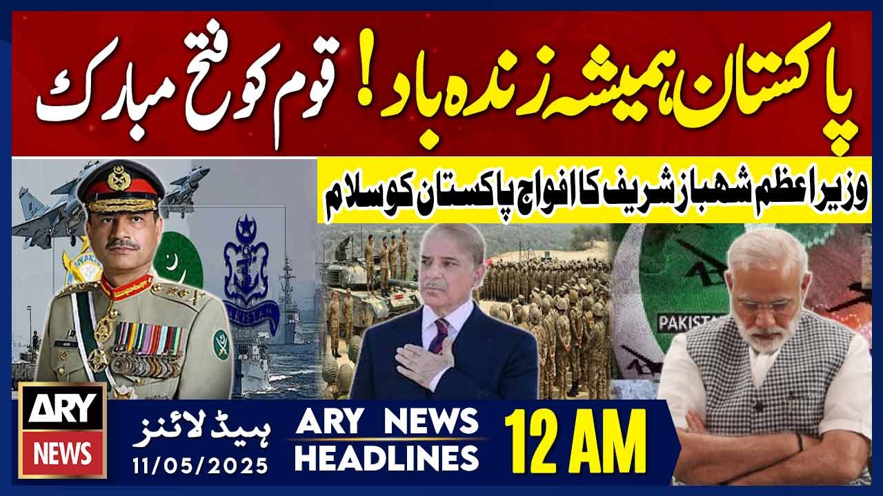 ARY News 12 AM Headlines || 11th May 2025 - PM Shehbaz Sharif Thanks Pakistan Armed Forces