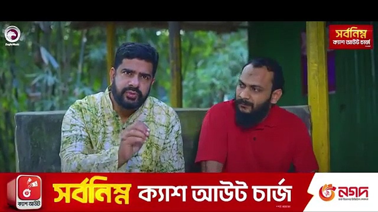 Guptodhon kostipathor 4 , গুপ্তধন কষ্টিপাথর ৪ , Eagle Team , Sajal, Mim , Bangla Natok 2025, Bangla Natok 2025, Bangla Natok, Full Drama,