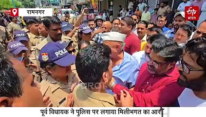 कांग्रेस कार्यालय में ताले को लेकर बवाल, पूर्व विधायक रणजीत रावत और समर्थकों की पुलिस से झड़प