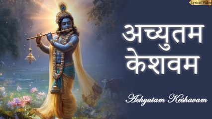 अच्युतम केशवम | Achyutam Keshavam Krishna Damodaram | Beautiful Krishna Dhun 2025